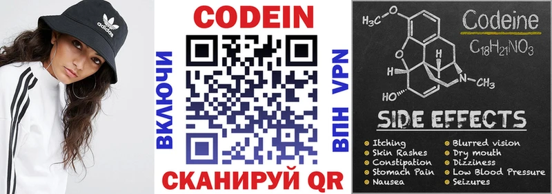 Кодеин напиток Lean (лин)  Купить закладки  Альметьевск 