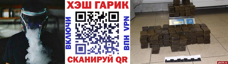 Купить закладки  Альметьевск  ГАШИШ hashish 