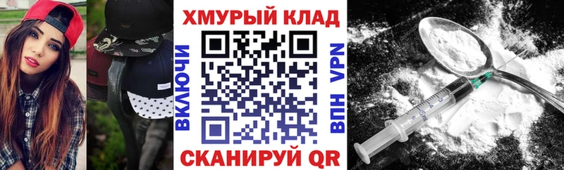 Купить закладки  Альметьевск  ГЕРОИН VHQ 